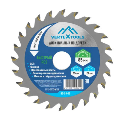 Диск пильный по дереву Vertextools 85-24-15 24Т 85x15x1 мм