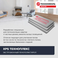 Экструдированный пенополистирол XPS 30 мм Техноплекс 580x1180 мм 0.68 м²
