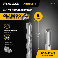 Бур по железобетону SDS Plus Rage Furious 567821 8x210 мм