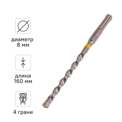 Бур по железобетону SDS Plus Rage Furious 567816 8x160 мм