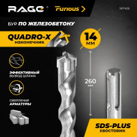 Бур по железобетону SDS Plus Rage Furious 567426 14x260 мм