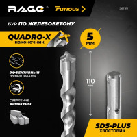 Бур по железобетону SDS Plus Rage Furious 567511 5x110 мм