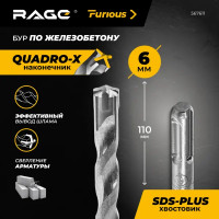 Бур по железобетону SDS Plus Rage Furious 567611 6x110 мм