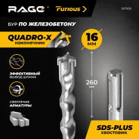 Бур по железобетону SDS Plus Rage Furious 567626 16x260 мм