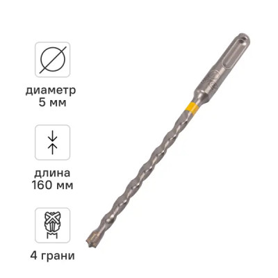 Бур по железобетону SDS Plus Rage Furious 567516 5x160 мм