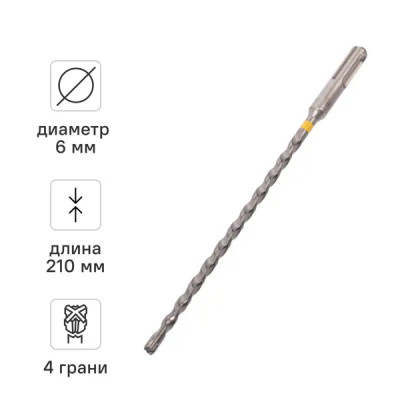 Бур по железобетону SDS Plus Rage Furious 567621 6x210 мм