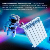 Радиатор секционный Le Heat Bimetal 500/100 6 секций нижнее подключение биметалл белый
