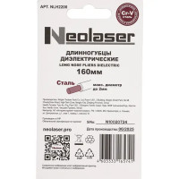 Длинногубцы диэлектрические Neolaser NLH2200 160 мм