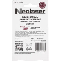Длинногубцы диэлектрические Neolaser NLH2201 200 мм