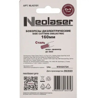Бокорезы диэлектрические Neolaser NLH2101 160 мм