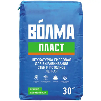 Штукатурка гипсовая Волма Пласт 30 кг