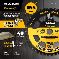 Диск пильный по дереву Rage by Vira WF Furious 594249 40T 165x20/16x1.2 мм