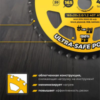 Диск пильный по дереву Rage by Vira WF Furious 594249 40T 165x20/16x1.2 мм