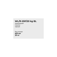 Колесо мебельное неповоротное без тормоза 25 мм до 20 кг цвет черный