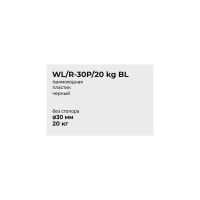 Колесо мебельное неповоротное без тормоза 30 мм до 20 кг цвет черный
