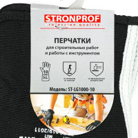 Перчатки кожаные Stronprof ST-LG1000-10 размер 10/XL