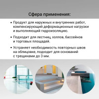 Мастика Unis Membran Protect 4 кг