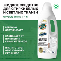 Гель для стирки белых и светлых тканей Prosept 1000 мл
