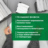 Гель для стирки белых и светлых тканей Prosept 1000 мл