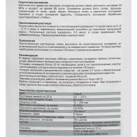 Ровнитель для пола Dauer Grosser 25 кг