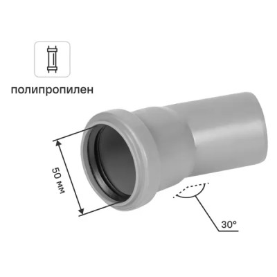 Отвод 50x30° полипропилен