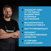 Затирка для широких швов Церезит CE 43 Super Strong цвет карамель 2 кг