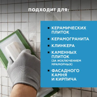 Затирка для широких швов Церезит CE 43 Super Strong цвет карамель 2 кг