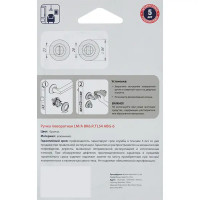 Фиксатор под ручки Punto BK6.R.TL54 цвет бронза